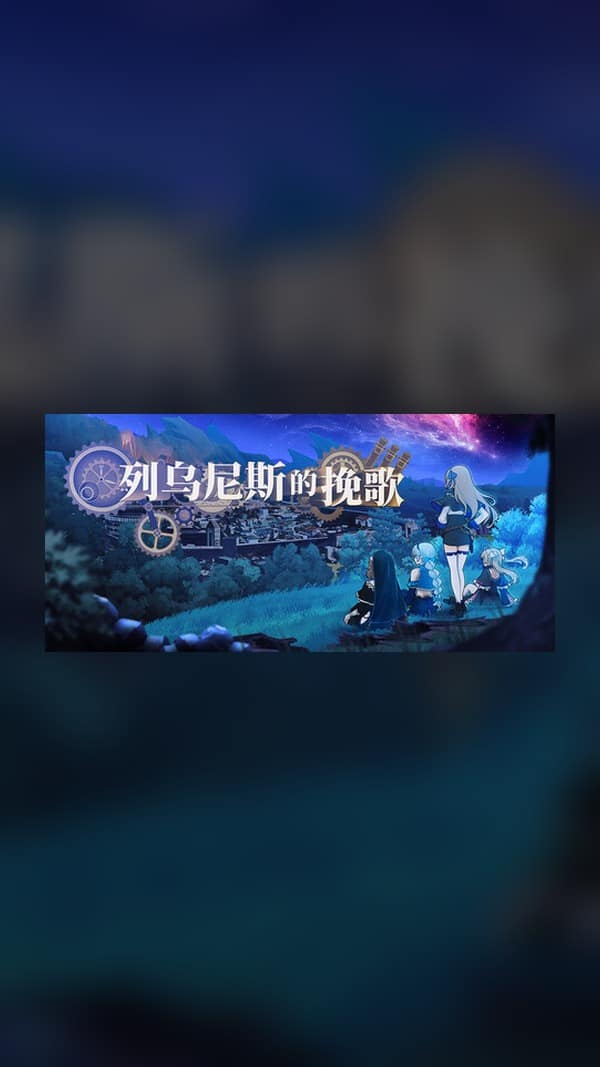 rental-requiem-of-reuinis Requiem of Reuinis Steam Game Experience