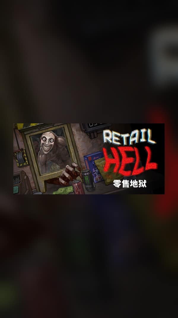 rental-retail-hell Retail Hell Steam Game Experience