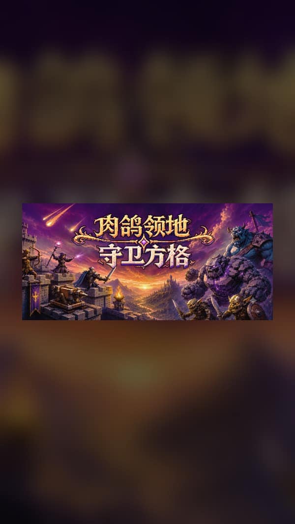 rental-rogue-territory-grid-defense Rogue Territory: Grid Defense Steam Game Experience