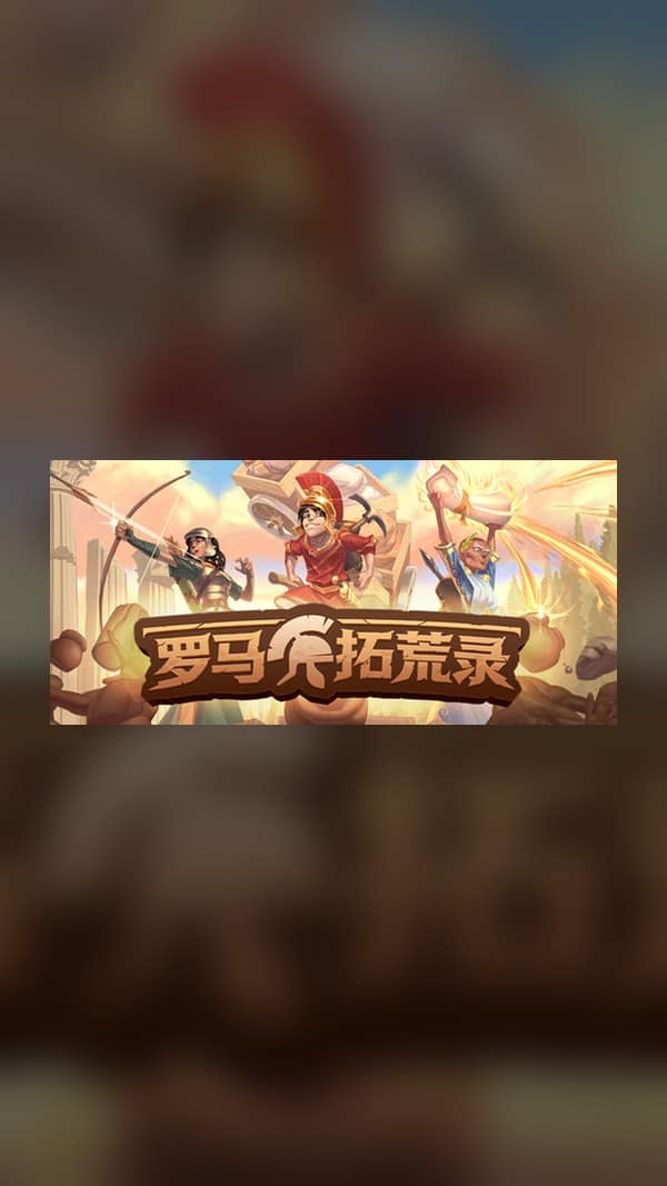 rental-roman-pioneers Roman Pioneers Steam Game Experience