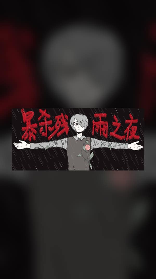 rental-slay-the-rainy-night Slay the Rainy Night Steam Game Experience