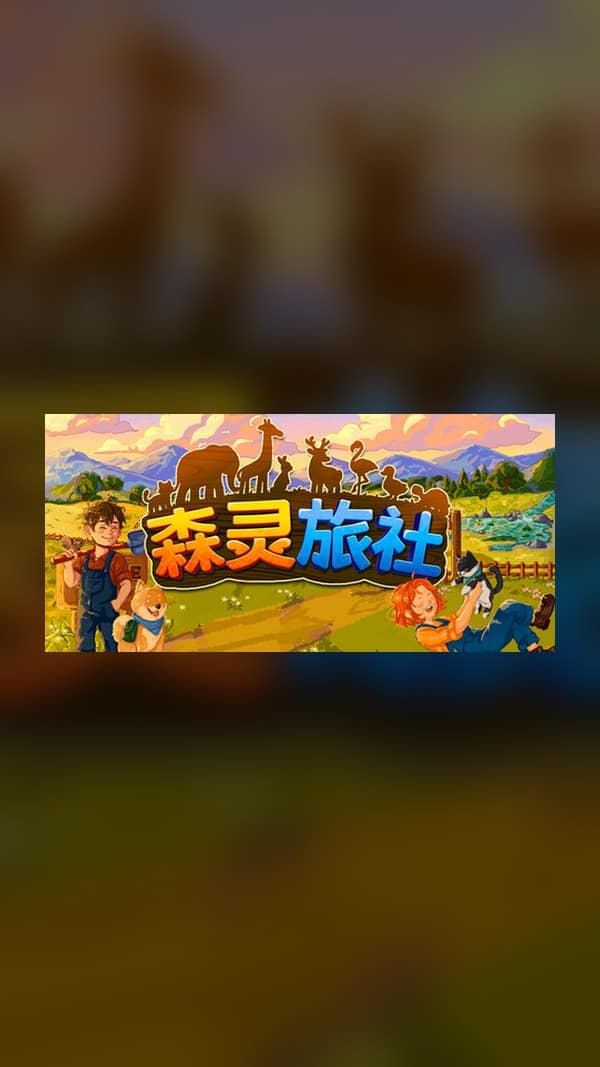 rental-spirit-inn Spirit Inn Steam Game Experience