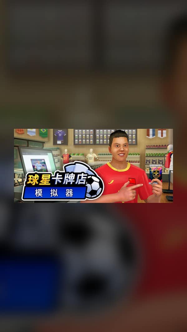 rental-star-card-shop-simulator Star card shop simulator Steam Game Experience