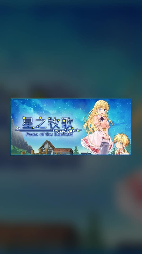 rental-stellar-pastoral Stellar Pastoral Steam Game Experience
