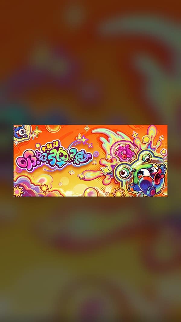 rental-suck-suck-and-bomb-fight Suck, suck and bomb fight Steam Game Experience