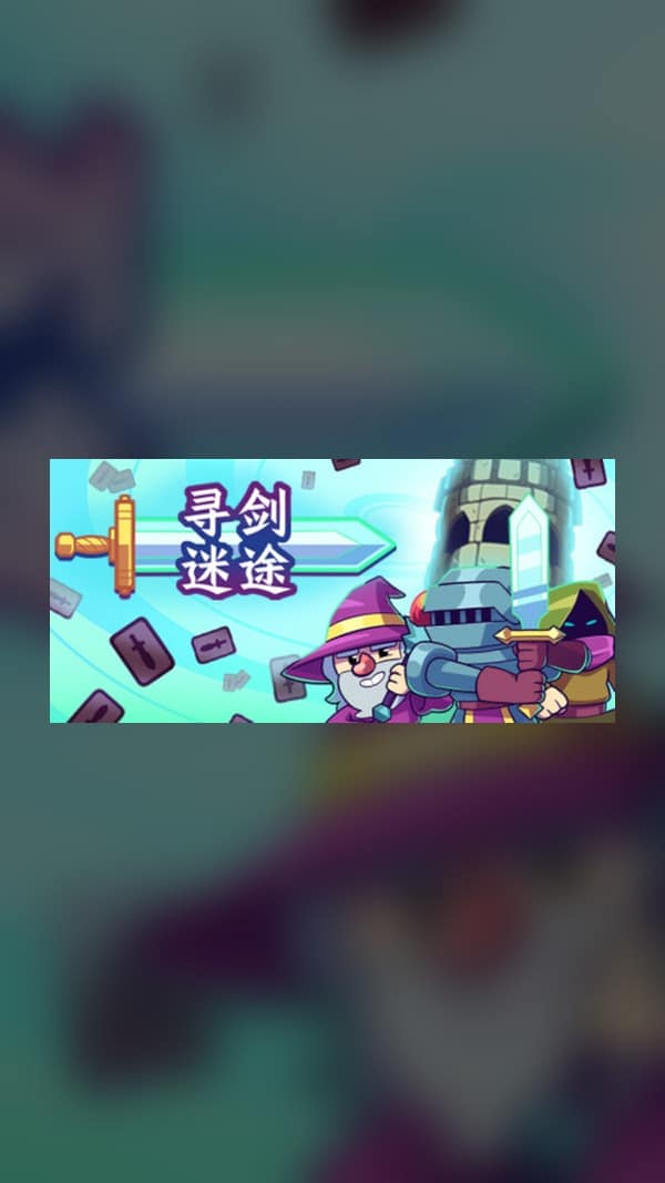 rental-sword-quest Sword Quest Steam Game Experience