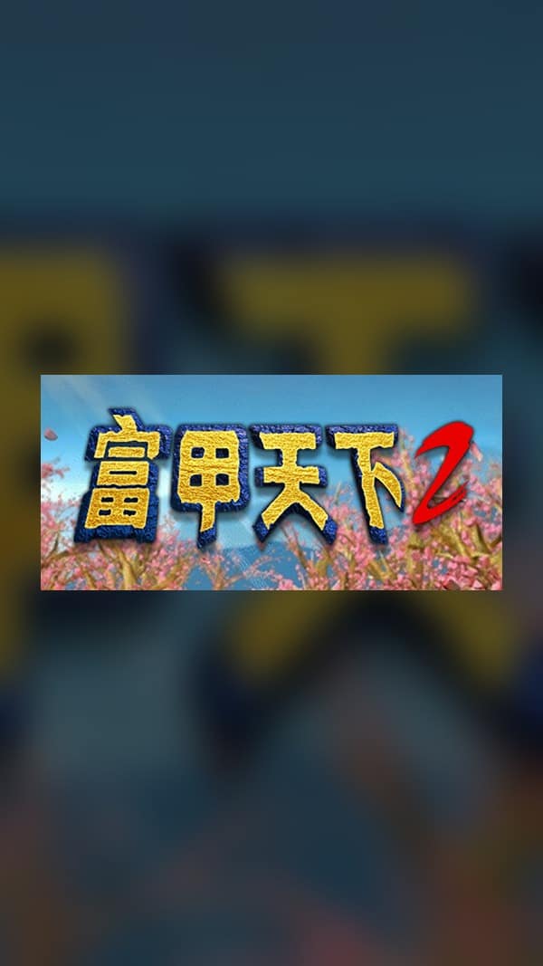 rental-the-rich-man-2 The Rich Man 2 Steam Game Experience