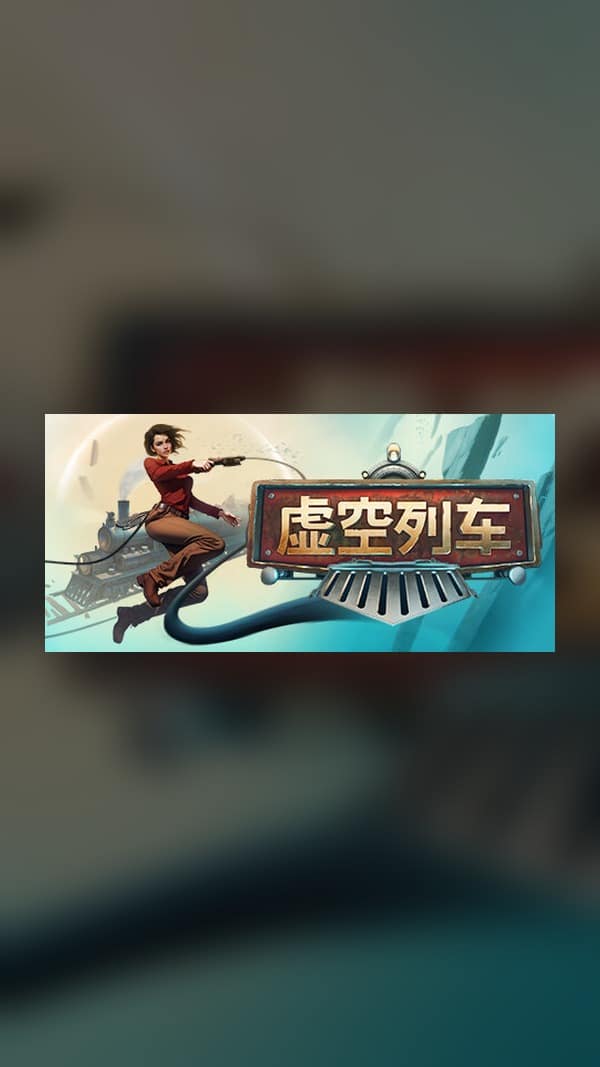 rental-void-train void train Steam Game Experience
