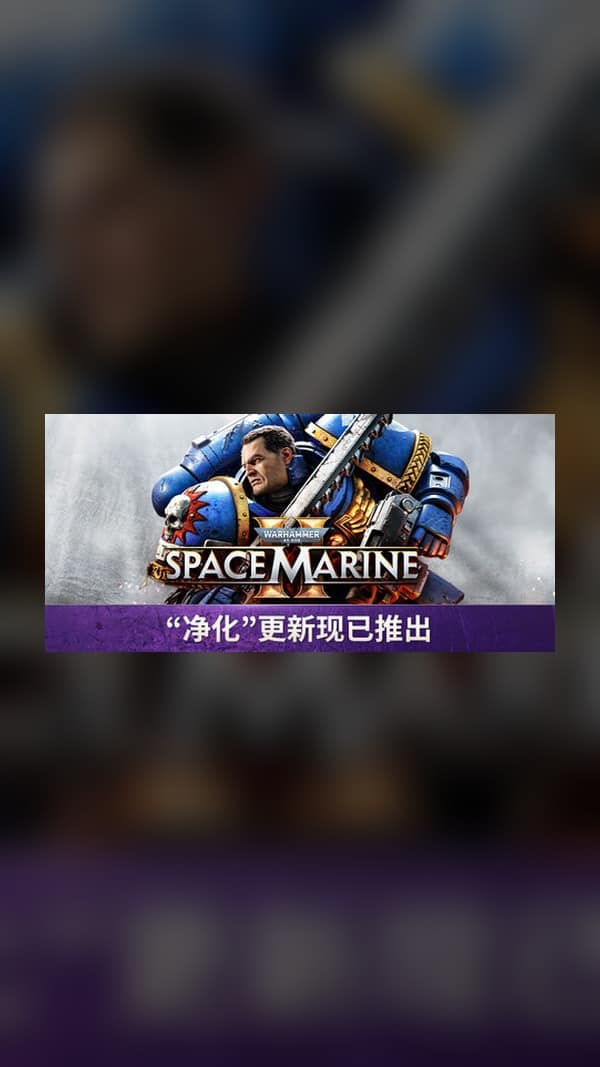 rental-warhammer-40k-space-marine-2 Warhammer 40k: Space Marine 2 Steam Game Experience