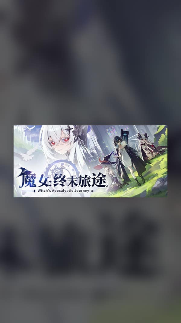 rental-witch-final-journey Witch: Final Journey Steam Game Experience