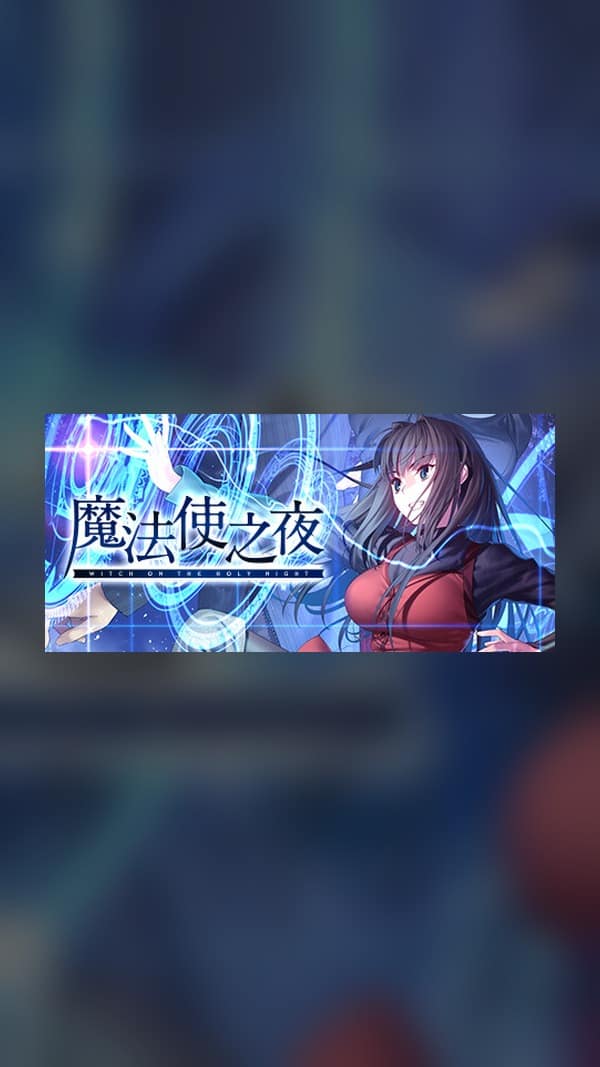 rental-witch-on-the-holy-night Witch on the Holy Night Steam Game Experience