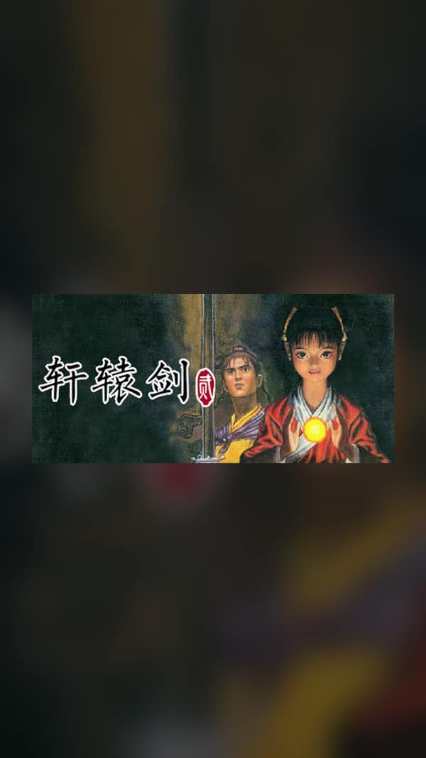 rental-xuan-yuan-sword-2 Xuan-Yuan Sword 2 Steam Game Experience
