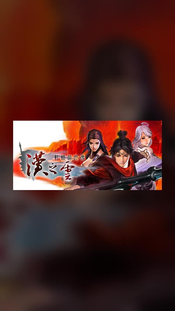 rental-xuan-yuan-sword-han-cloud Xuan-Yuan Sword: Han Cloud Steam Game Experience