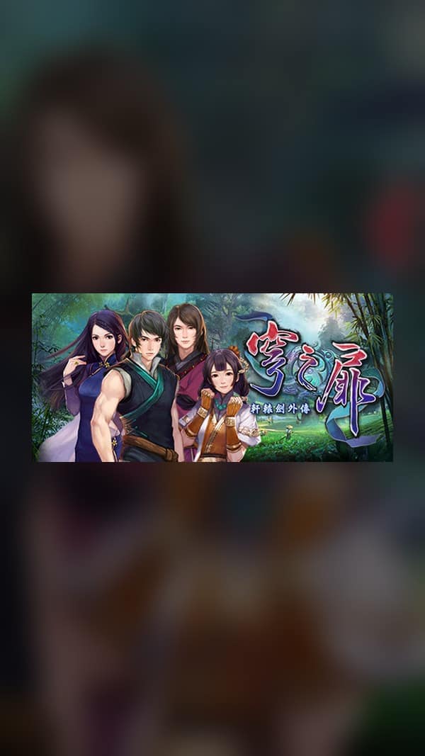 rental-xuan-yuan-sword-the-gate-of-firmament Xuan-Yuan Sword: The Gate of Firmament Steam Game Experience
