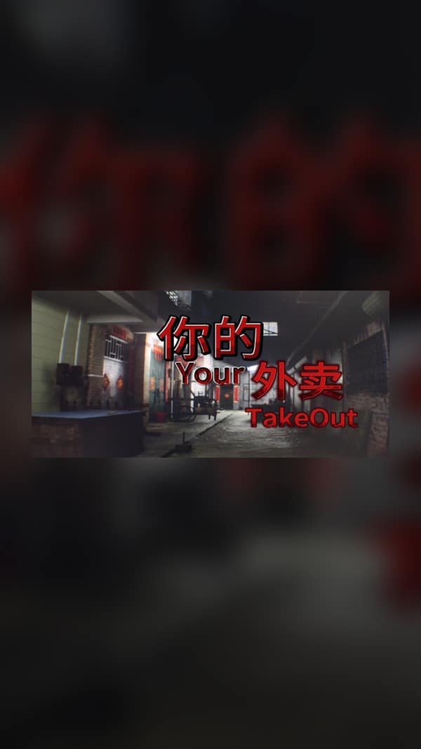 rental-your-takeout Your Takeout Steam Game Experience