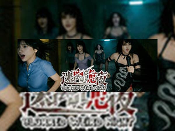 poster-58 迷离诡夜 blurred weird night Global Steam Key (Crypto)